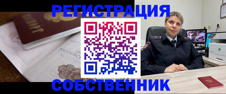 прописка для военкомата в Ликино-Дулёво