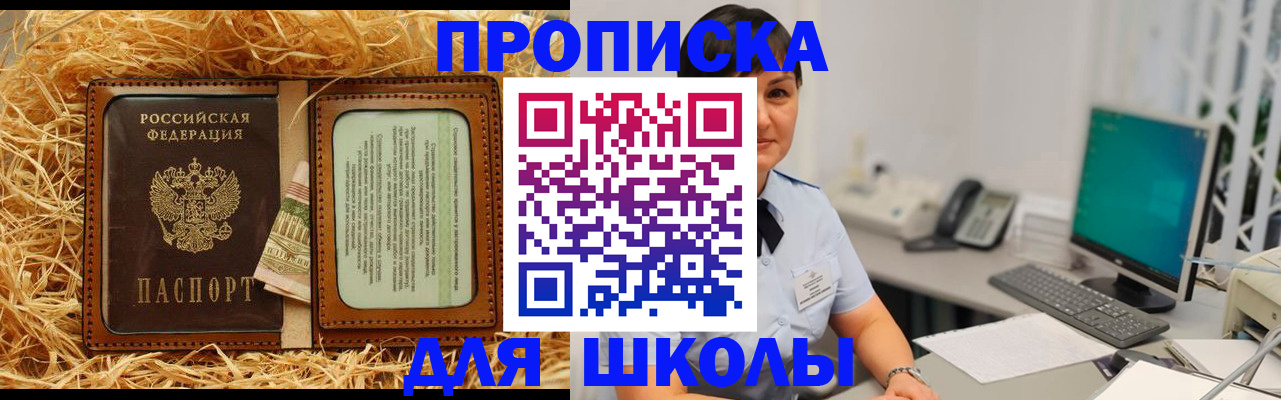 прописка гарантия в Ликино-Дулёво