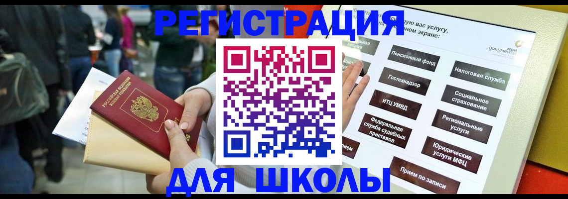 прописка для военкомата в Ликино-Дулёво