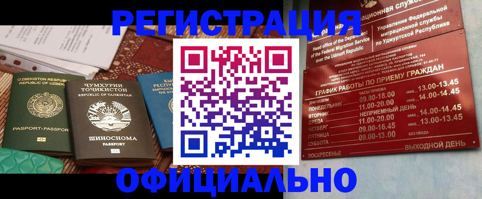 прописка в Ликино-Дулёво