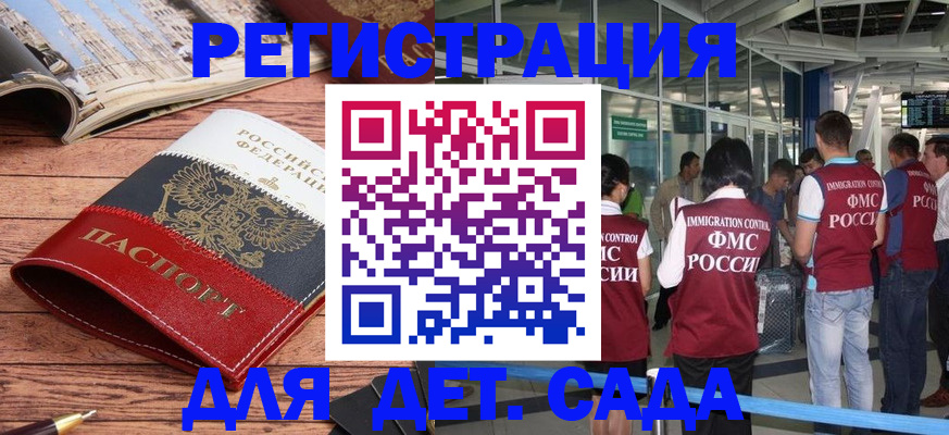 прописка в Ликино-Дулёво