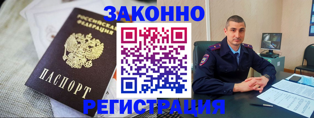 прописка 2025 в Ликино-Дулёво